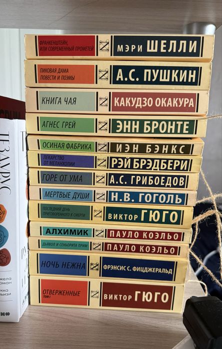 Книги классика и современная литература