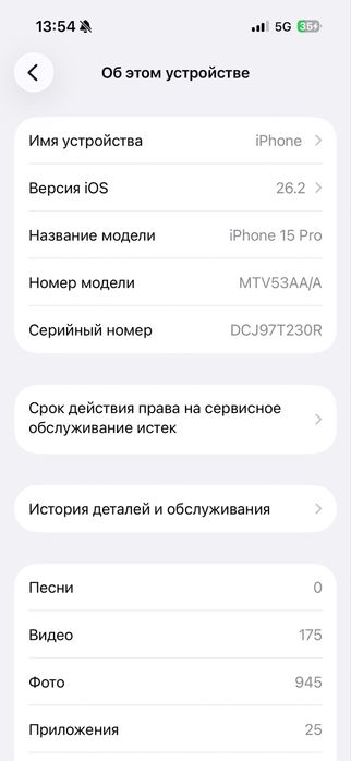 Айфон 15про 256гб