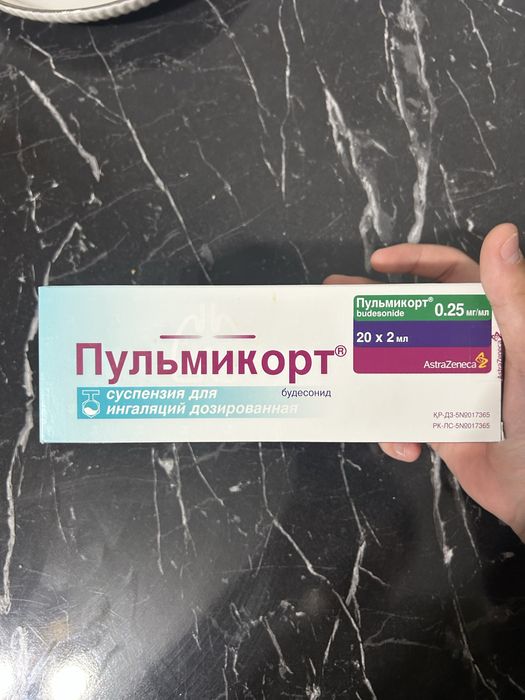 Продам пульмикрот