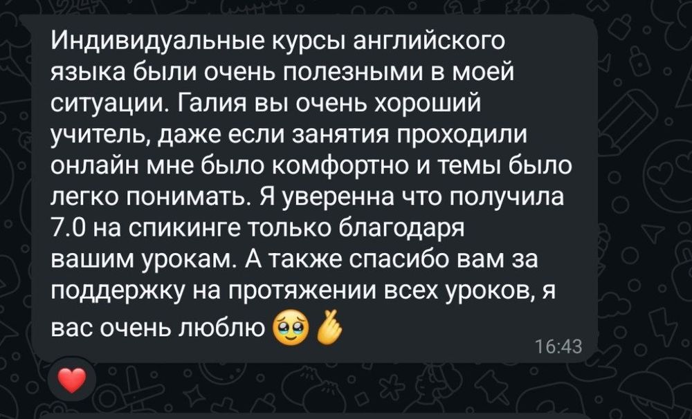 Онлайн репетитор Английского языка