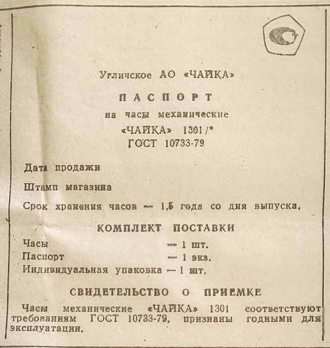 Женские часы "Чайка". Советское качество.