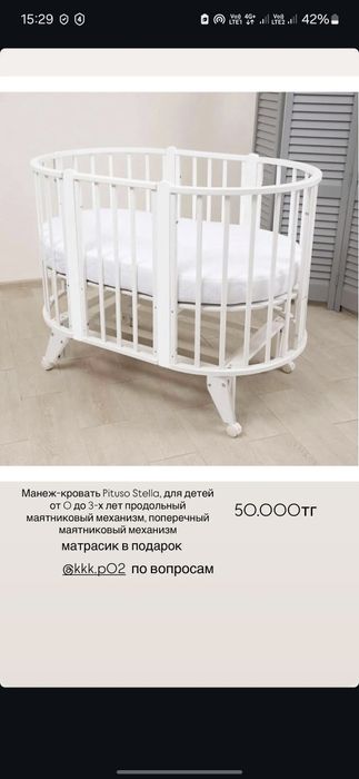 Детская кровать в отличном состоянии