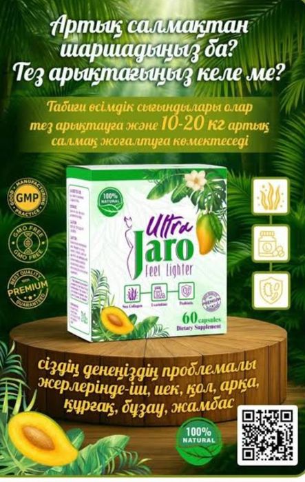 Для похудения бад