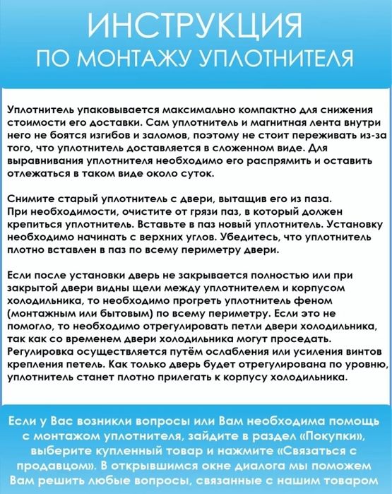 Уплотнитель для холодильника Beko 100 на 52 см