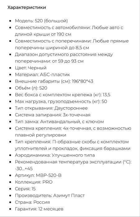 Макс бокс про 520