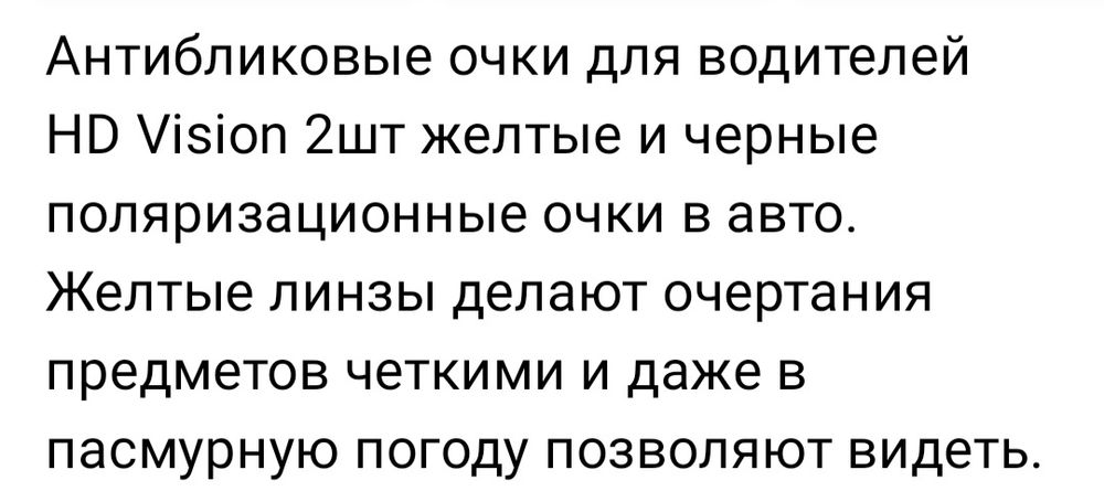 Антибликовые очки+ подарок!