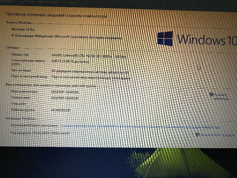Nowtbuk Acer sotiladi