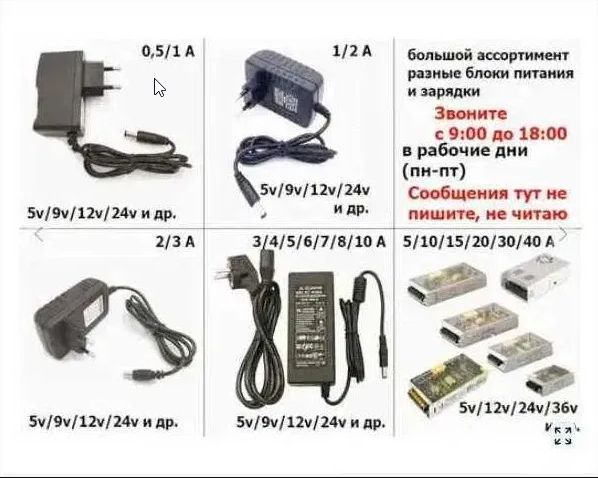 от телевизора и к другому БЛОК ПИТАНИЯ, ЗАРЯДКА, АДАПТЕР