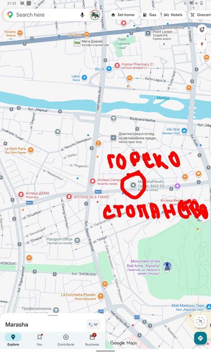 имот  68850.172.8 - от собственик - Стара Загора- околовръстно шосе