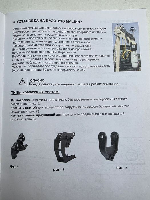 Гидровращатель ProfBreaker SHB 8