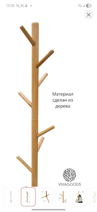 Вешалка для одежды