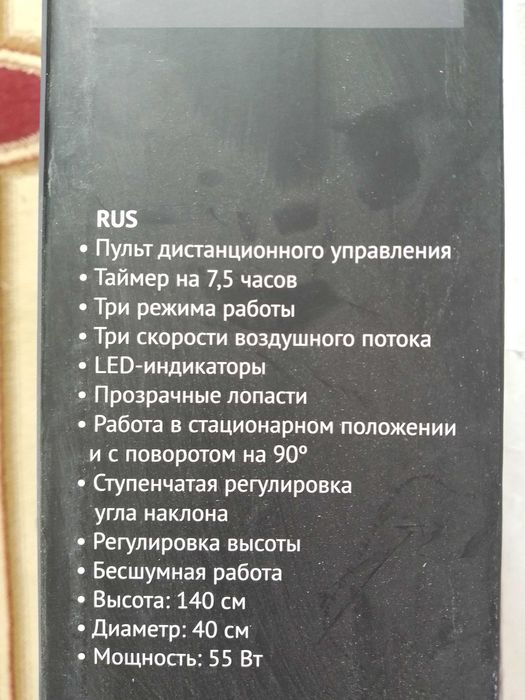 Вентилятор напольный Polaris PSF 3040RC