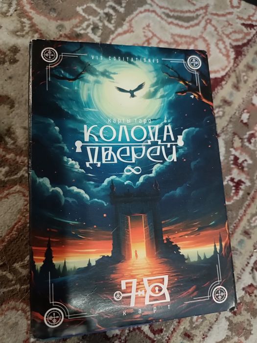 Карты Таро (в ассортименте)