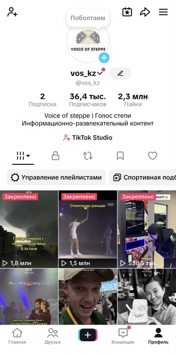 Инстаграм аккаунт