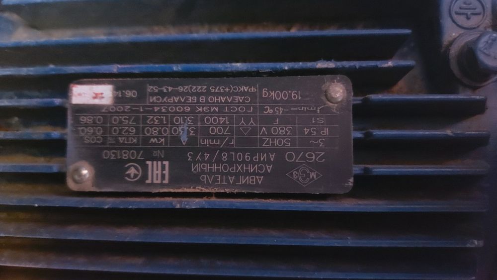 Асинхронный двигатель б/у