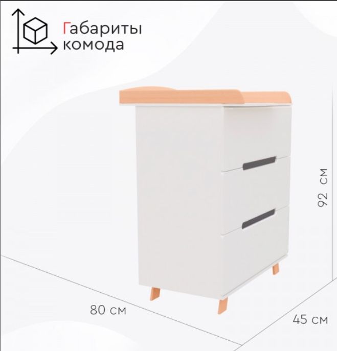 Пеленальный комод Tomox Edwin