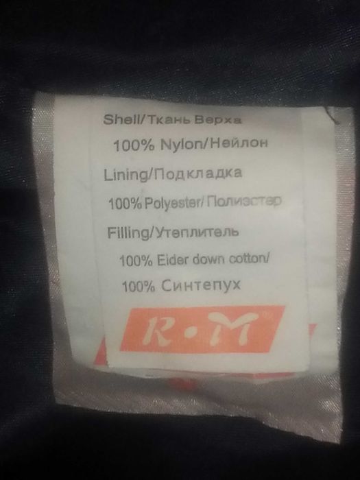 Куртка зимняя на мальчика