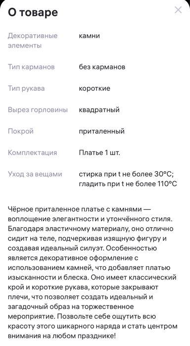 Вечернее платье 44 р