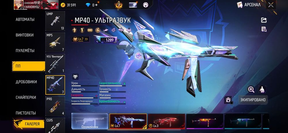 АК фф 20к Олд АК