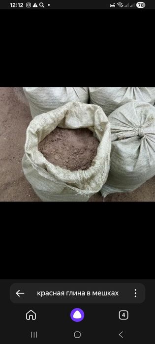 Продам красную глину в мешках