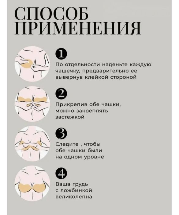 Бюстгальтер пуш-ап  черный и бежывый