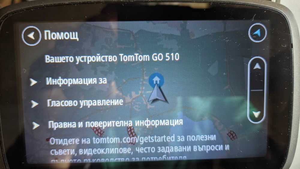 Навигация за кола TomTom GO 510 World Безплатна актуализация