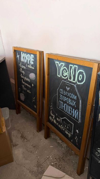 Меловые доски...