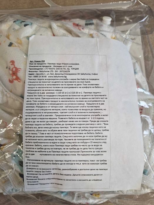 Тренировъчни гащи 10-15кг