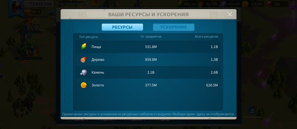 Аккаунт Rise of kingdoms