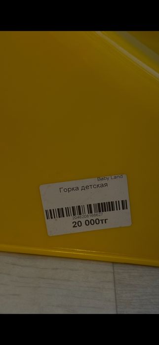 Игровая горка с лестницей
