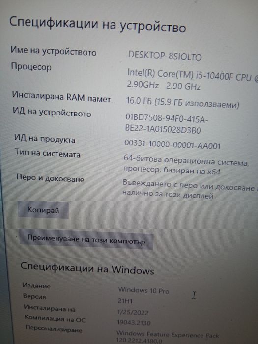 Геймърски компютър