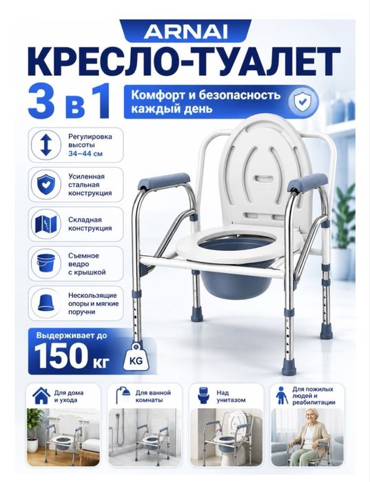 Туалет мобильный с ведром