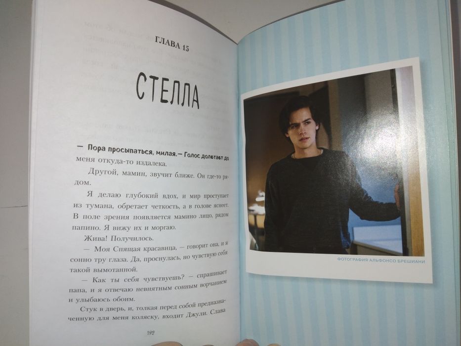 В метре друг от друга