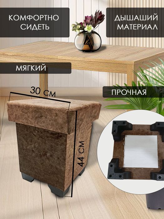 Комплект стол с пуфиками