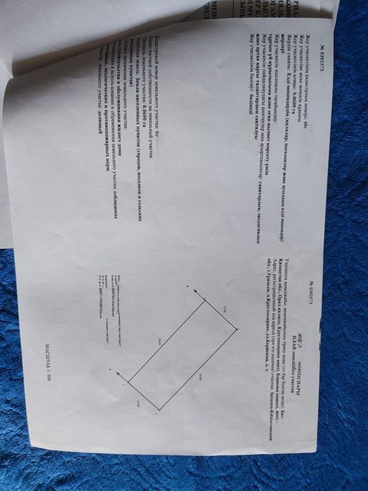 Продам участок в Круглоозёрном