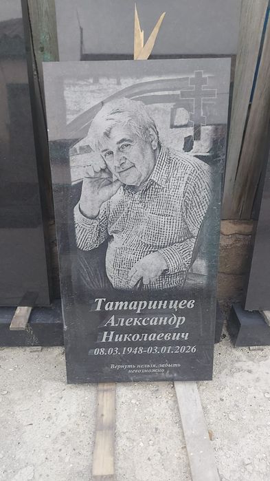 Изговление памятников.