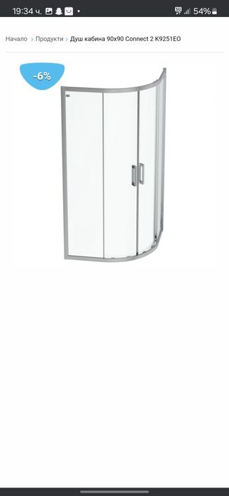 Душ кабина 90/90