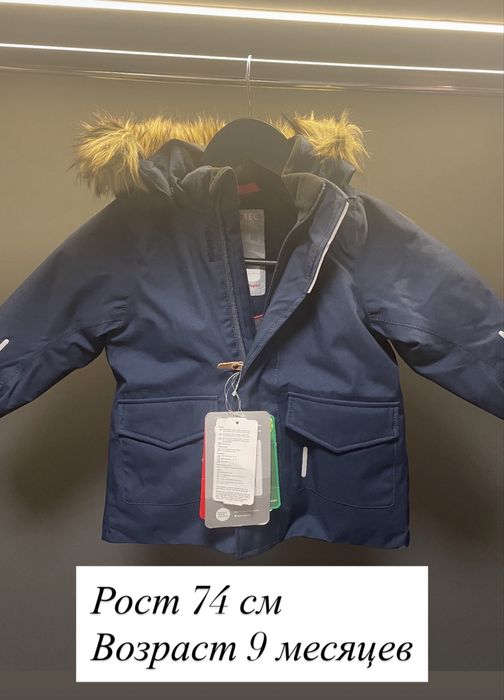 Куртки и комбинезоны Reima