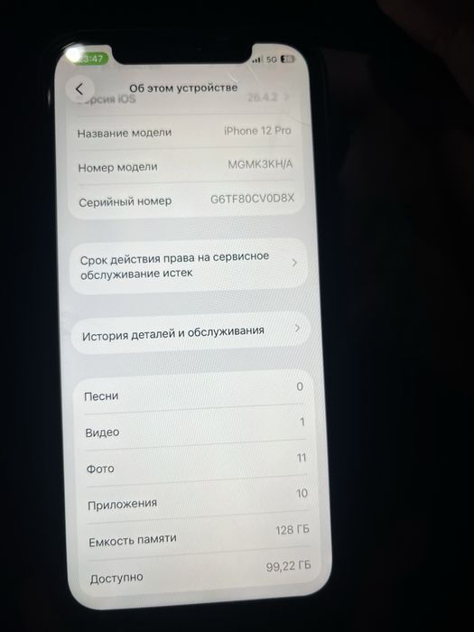 Айфон 12 про