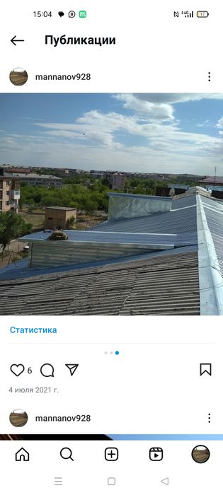 Кровельные работы