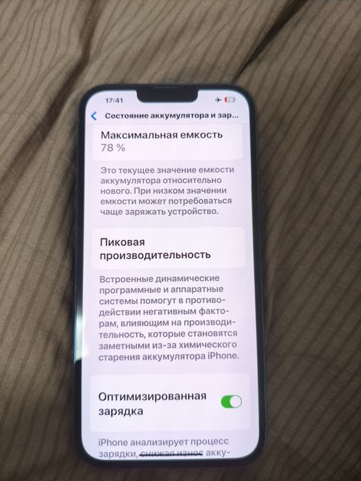 Iphone 13 Pro max 256gb голубой