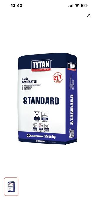 Tytan Standard 25кг