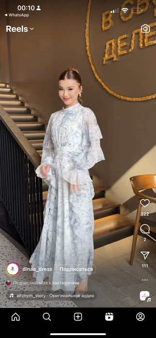 Новый көйлек сатылады