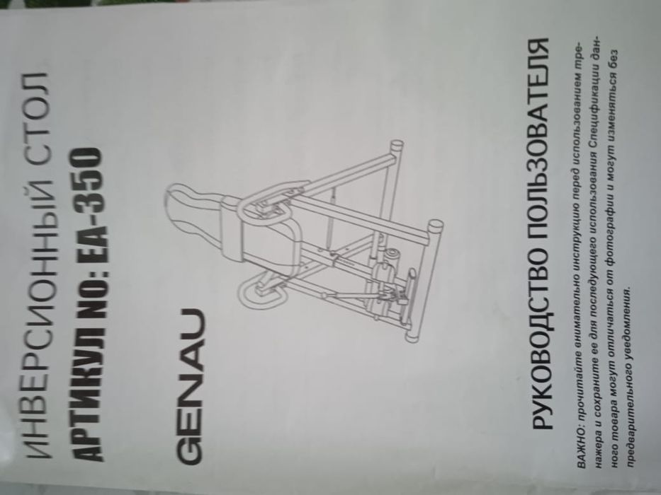 Продам тринажор новый