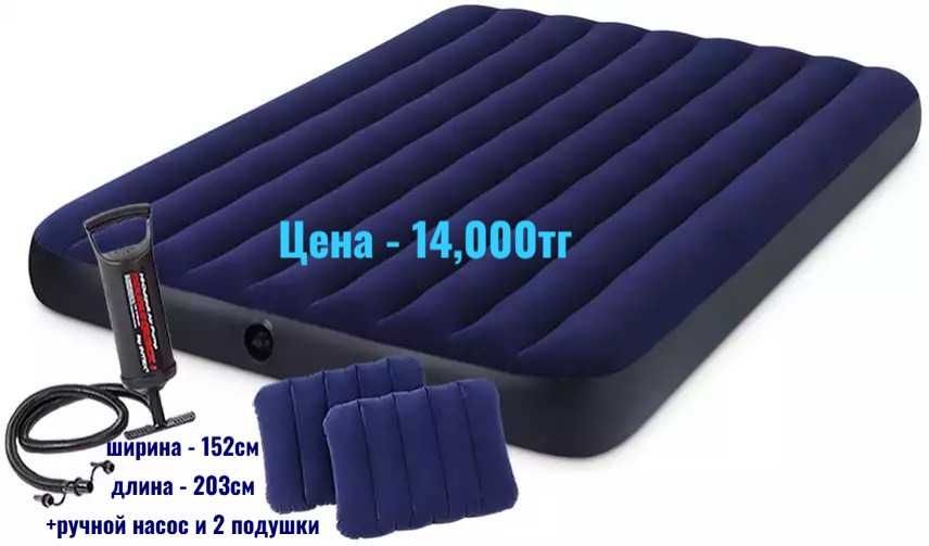 продам надувной матрас матрасы
