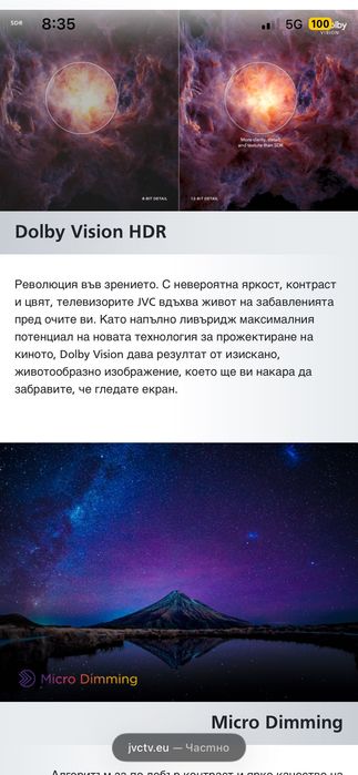 Телевизор JVC 4K UHD 43 инча