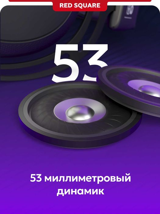 Гарнитура игровая Red Square Eonix новая
