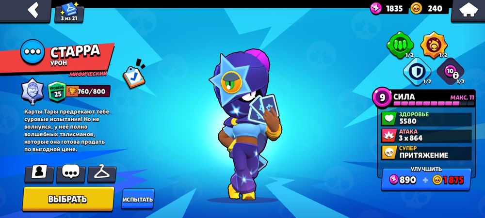 Продаётся акк в бравл старс