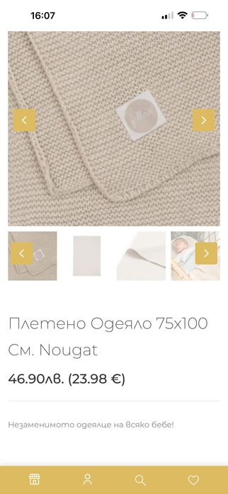 Плетено бебешко одялце на марката Jollein. Не е ползвано.