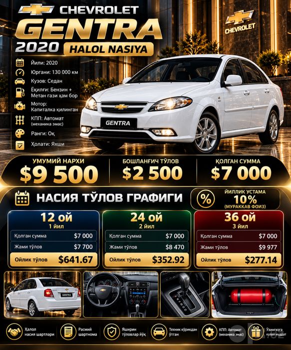Chevrolet Gentra Nasiya Savdo yillik 10%